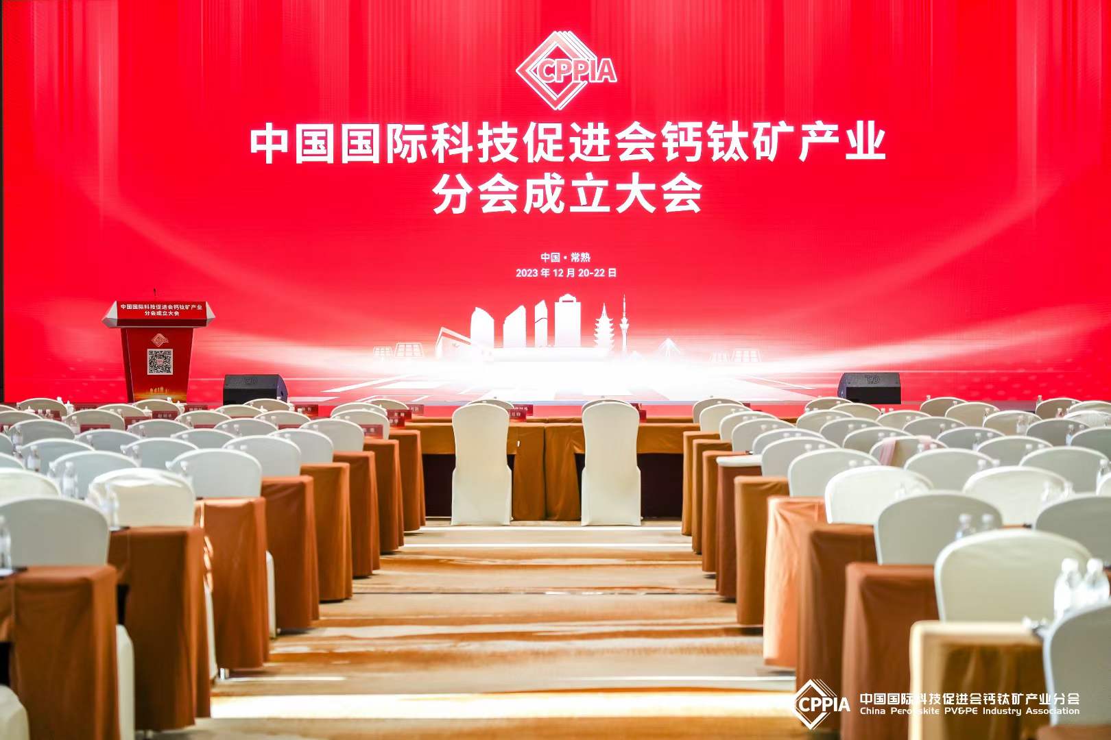 精效懸?。ㄌK州）科技有限公司亮相第五屆全球鈣鈦礦產(chǎn)業(yè)峰會(huì)