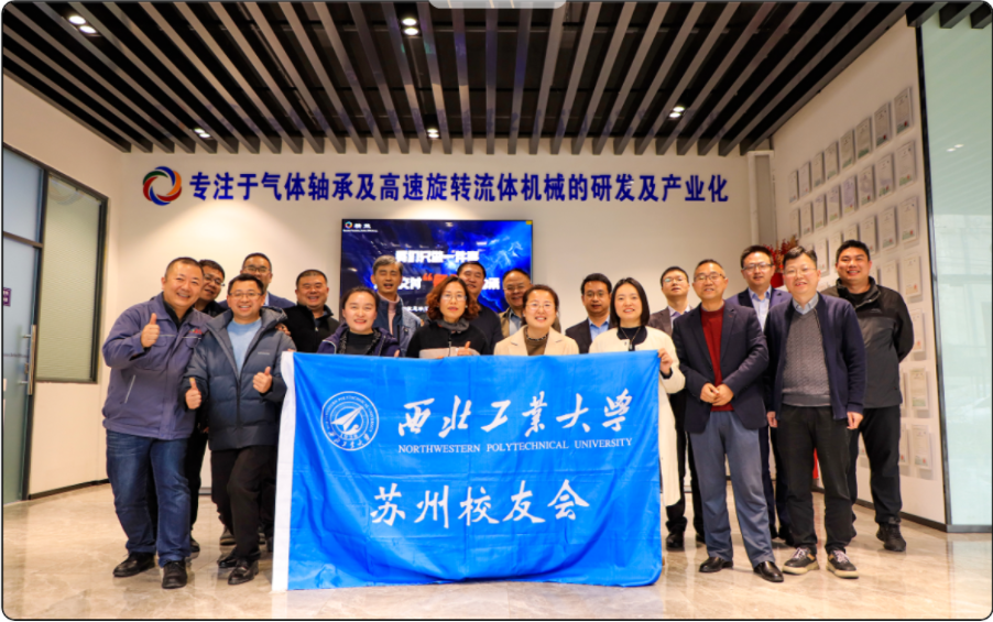 熱烈歡迎西北工大學校長帶隊走訪精效！(圖8)